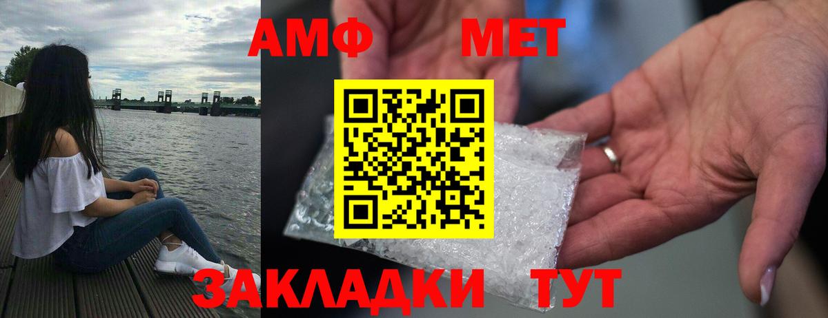 Благодарный  АМФ 98%  Амфетамин  Вход с VPN 