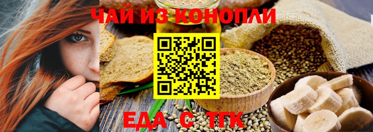 Благодарный  Печенье с ТГК марихуана  Вход с VPN 