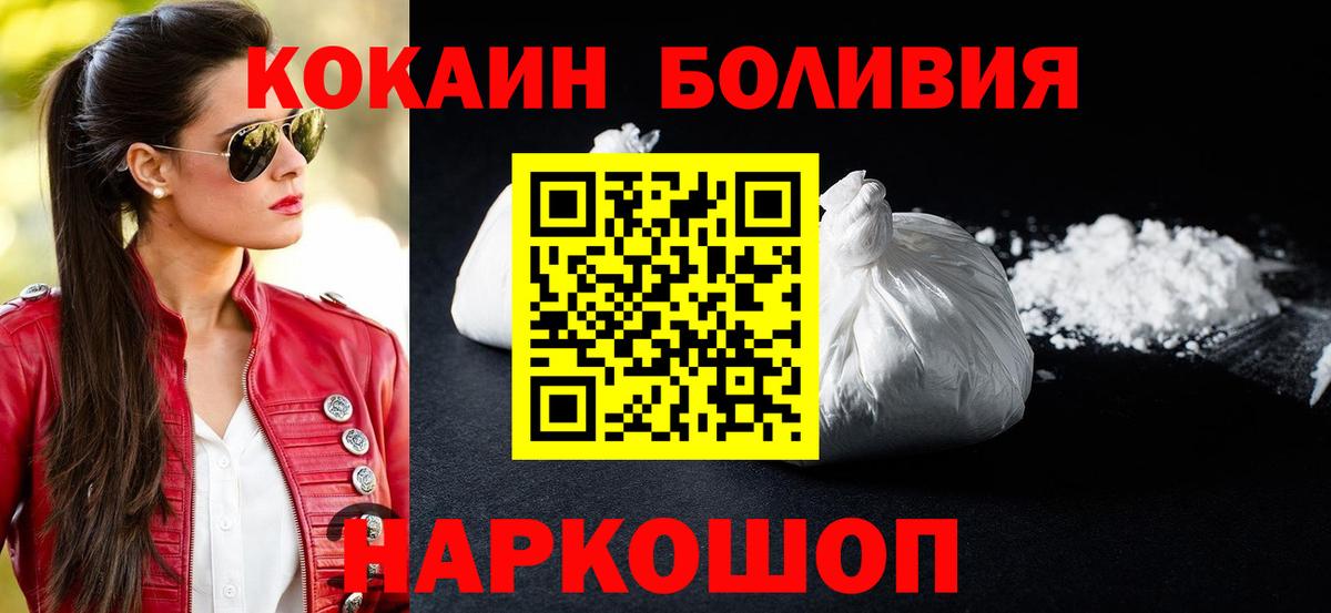 COCAIN 98%  COCAIN Fish Scale  Благодарный  Вход с VPN 