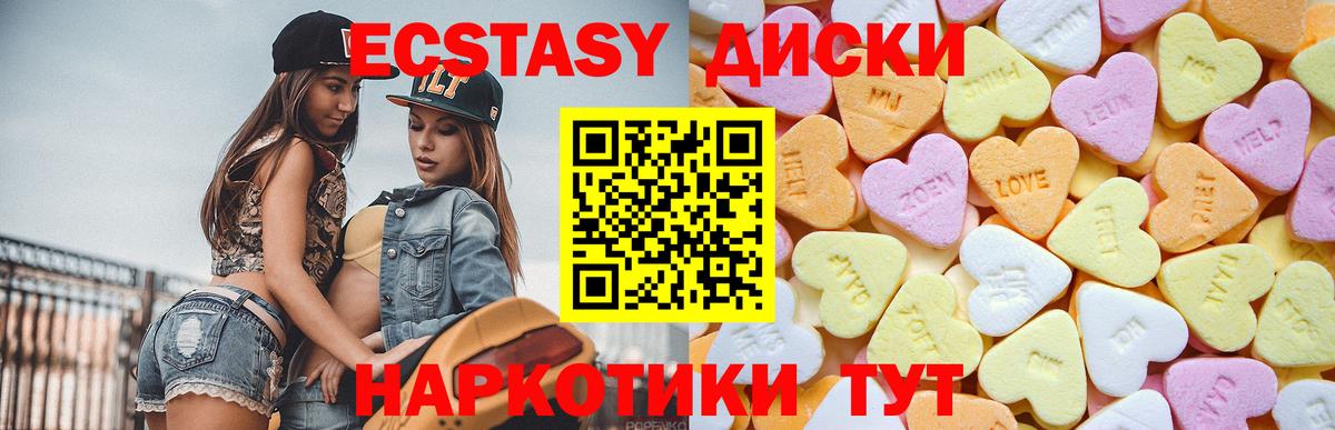 Благодарный  Экстази диски  Ecstasy ешки  Вход с VPN 