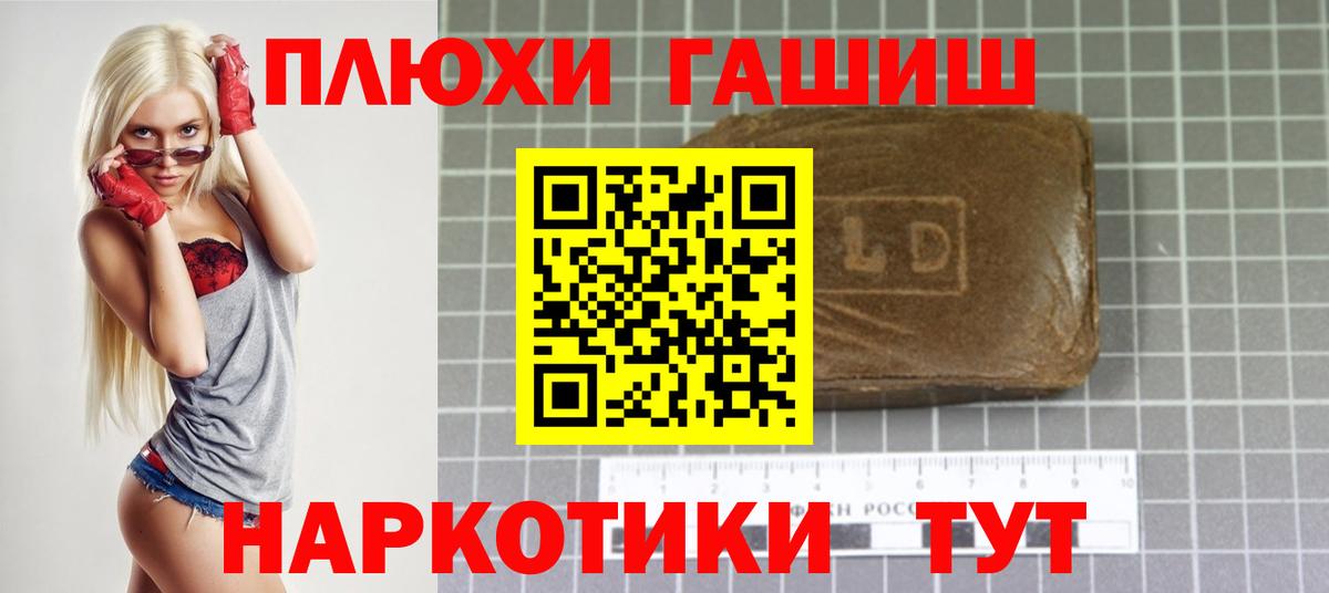Благодарный  ГАШ  Вход с VPN  Гашиш Cannabis 