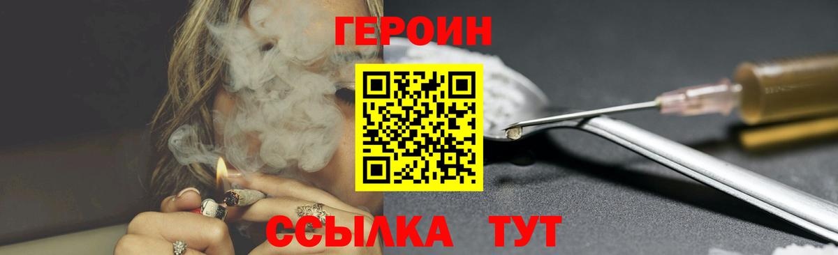 ГЕРОИН  Героин Heroin  Вход с VPN  Благодарный 