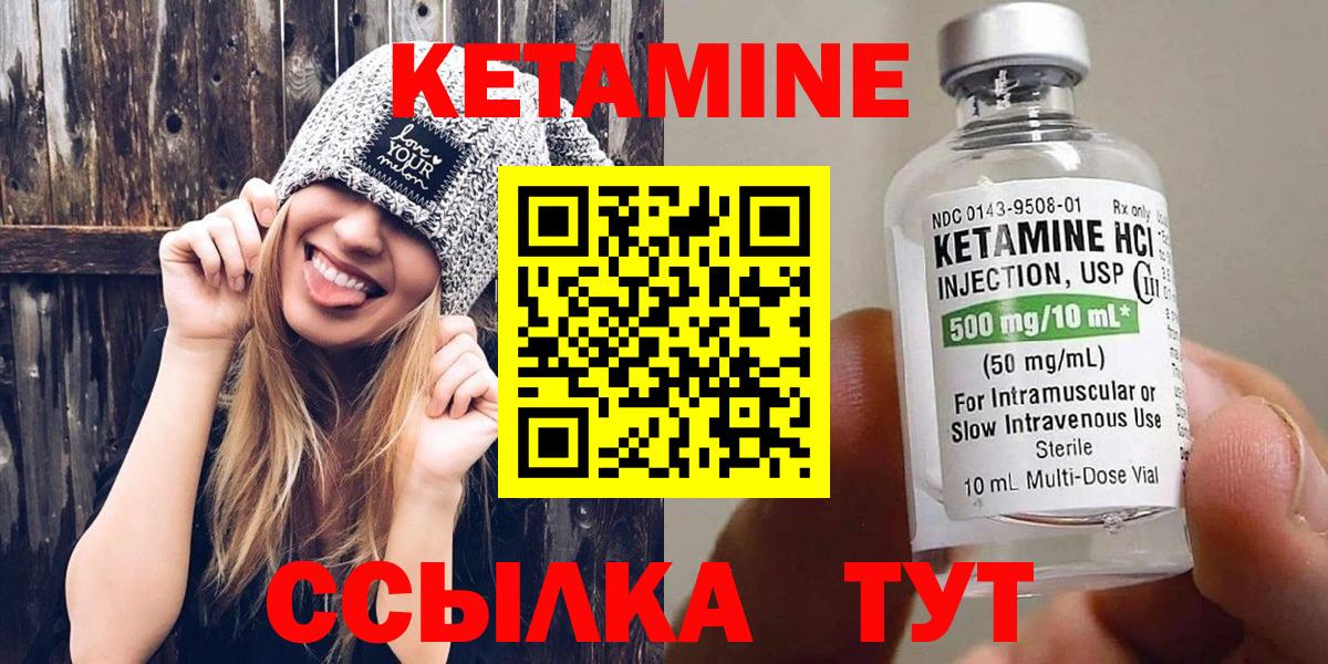 Благодарный  Кетамин ketamine  Вход с VPN 