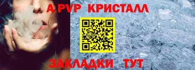 альфа пвп VHQ Татарск