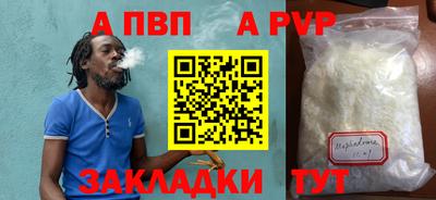 альфа пвп VHQ Татарск