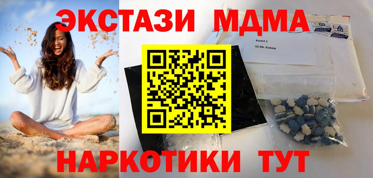 MDMA VHQ  Вход с VPN  МДМА  Благодарный  МДМА кристаллы 