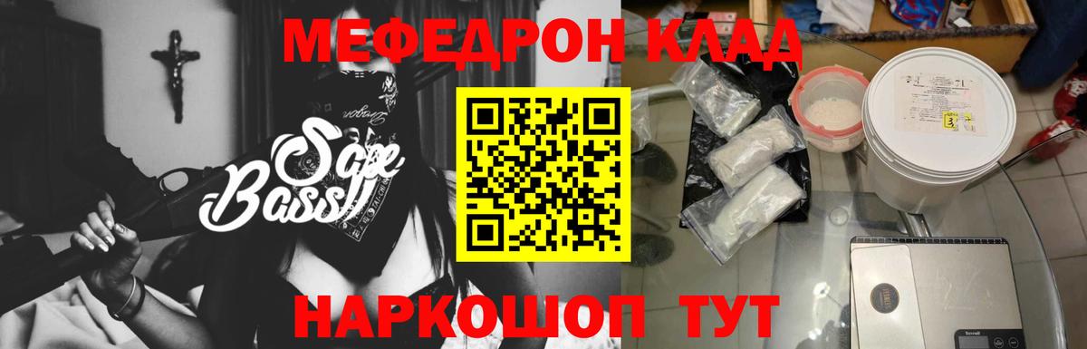мега ССЫЛКА  Меф мука  МЕФ  Вход с VPN  Мефедрон 4 MMC  Благодарный 