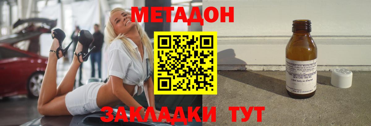 Благодарный  Метадон кристалл  маркетплейс состав  Метадон VHQ  Вход с VPN 