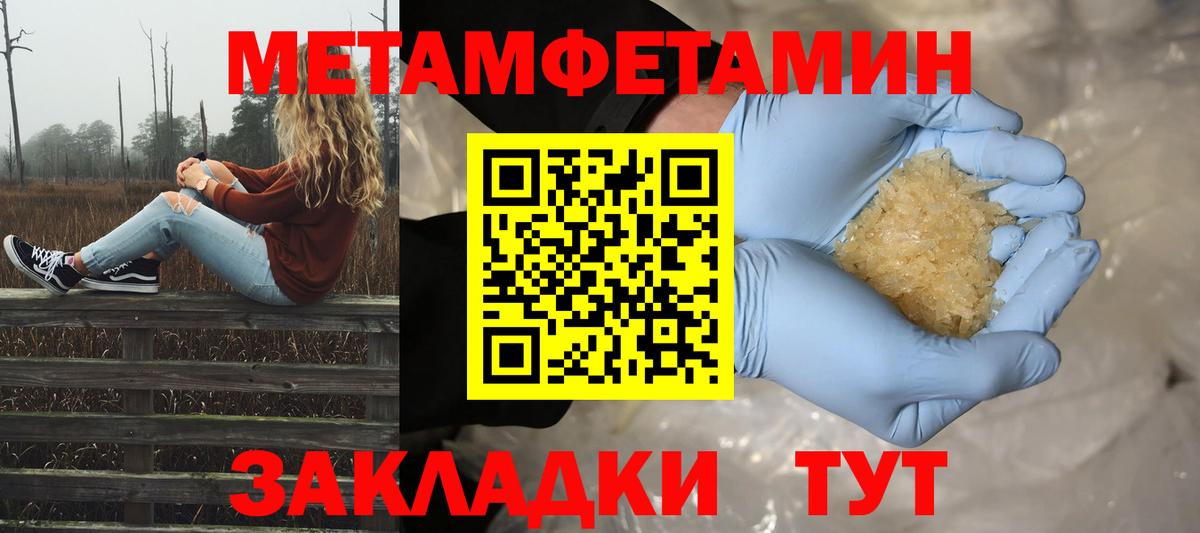 Первитин Methamphetamine  МЕТАМФЕТАМИН  Благодарный  Вход с VPN 