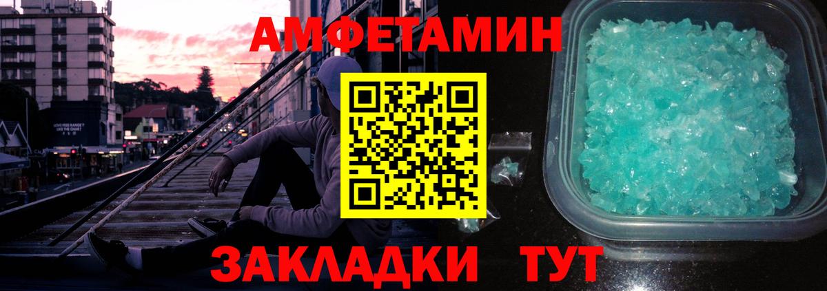 Метамфетамин кристалл Благодарный