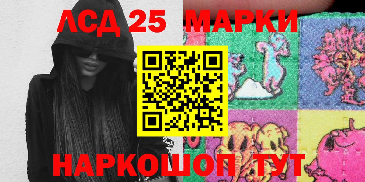 Марки 25I-NBOMe 1,8мг Благодарный