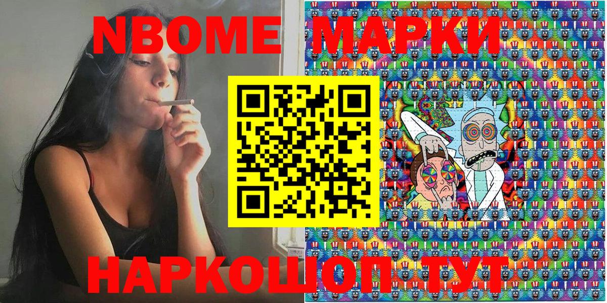 Марки N-bome 1500мкг  Вход с VPN  Марки NBOMe  Марки N-bome 1500мкг  Благодарный 