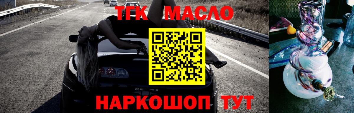 ТГК THC oil Благодарный
